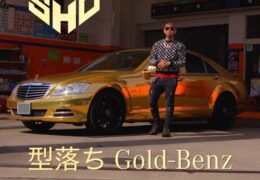 SHO – Gold Benz (Instrumental) (Prod. By Chris Rich)