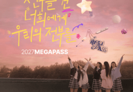 ILLIT - ALL FOR YOU (Instrumental)