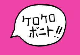 Kero Kero Bonito - Small Town (Instrumental) (Prod. By Jamie Bulled & Gus Lobban)