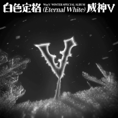 WayV 威神V( 白色定格 (Eternal White) )