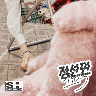 수호 SUHO ( 점선면 (1 to 3) )